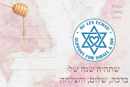 Pack of 100 Rosh Hashana Cards for Chayalim